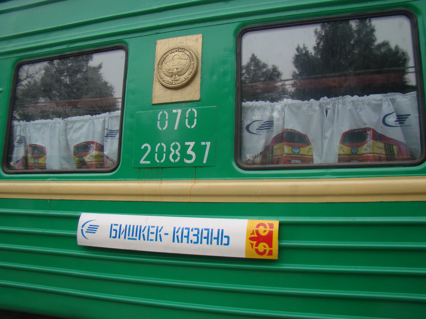 Отправился первый пассажирский поезд по новому маршруту “Бишкек- Казань”