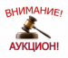 ГП «НК «Кыргыз Темир Жолу» сообщает о проведении электронного аукциона на 23 февраля 2022 года