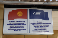Филиал ГП «НК «Кыргыз темир жолу» по обеспечению электроэнергией, сигнализацией и связью в прошедшие морозы полностью обеспечил железную дорогу электроэнергией.