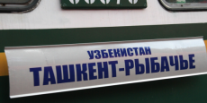 Жүргүнчүлөрдү ташуучу «Ташкент-Рыбачье-Ташкент» поезд каттамына билеттер сатыла баштады